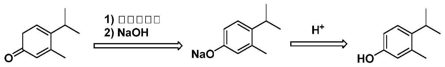 化妆品用邻伞花烃-5-醇的制备方法及应用与流程