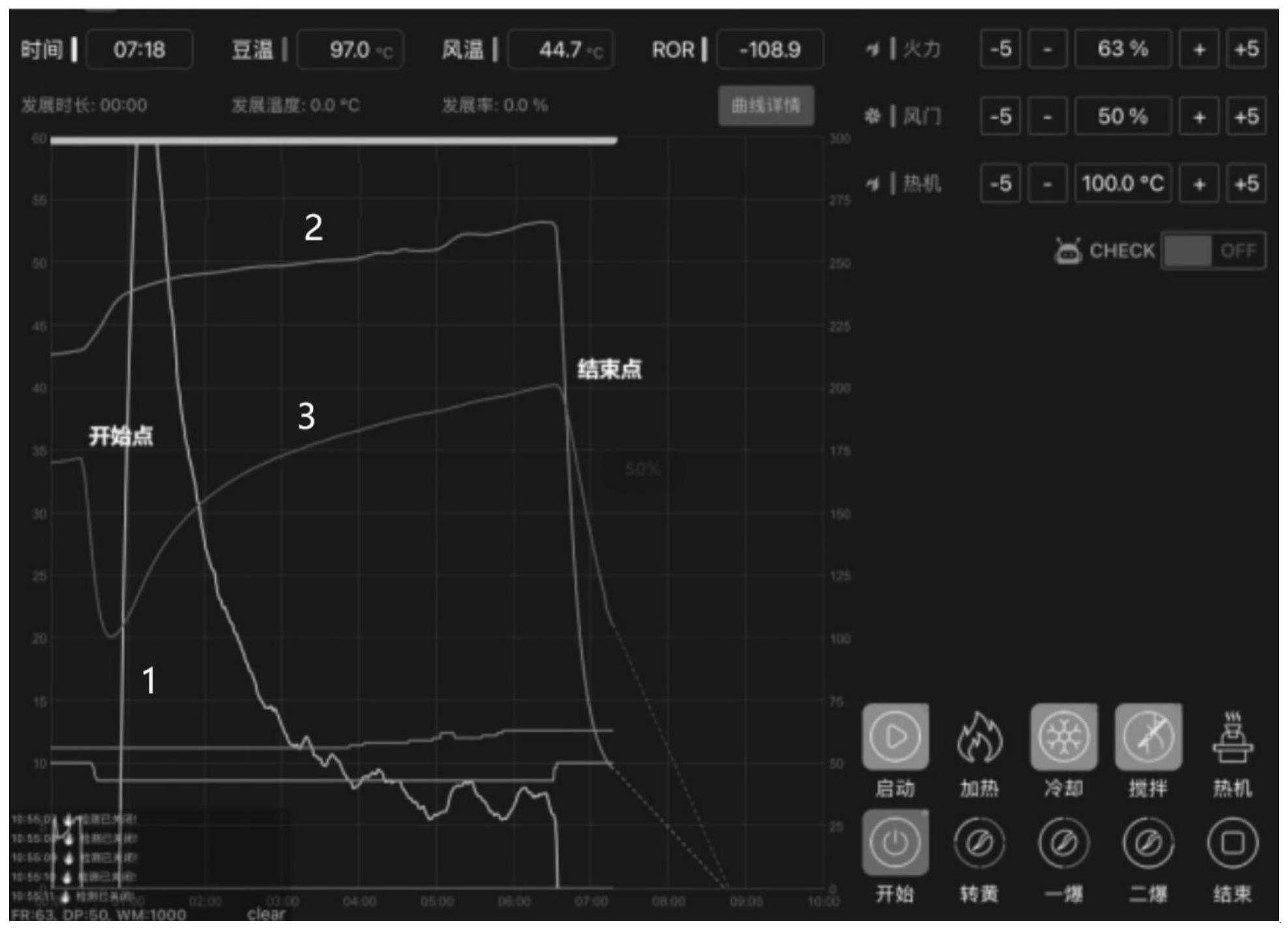 一种检测烘焙开始和结束状态并自动标记的方法与流程