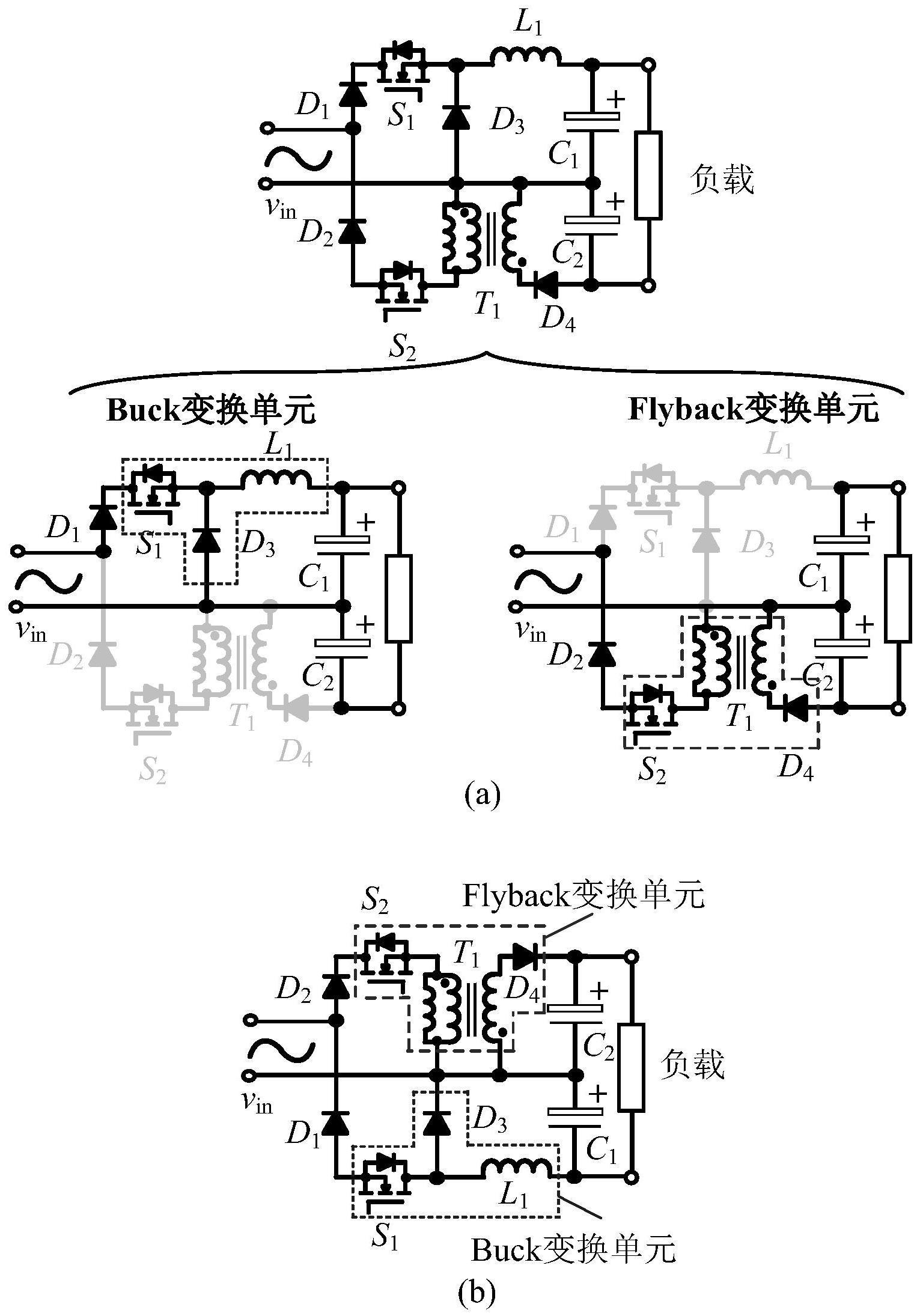 基于降压与反激变换单元的无桥降压型PFC变换器