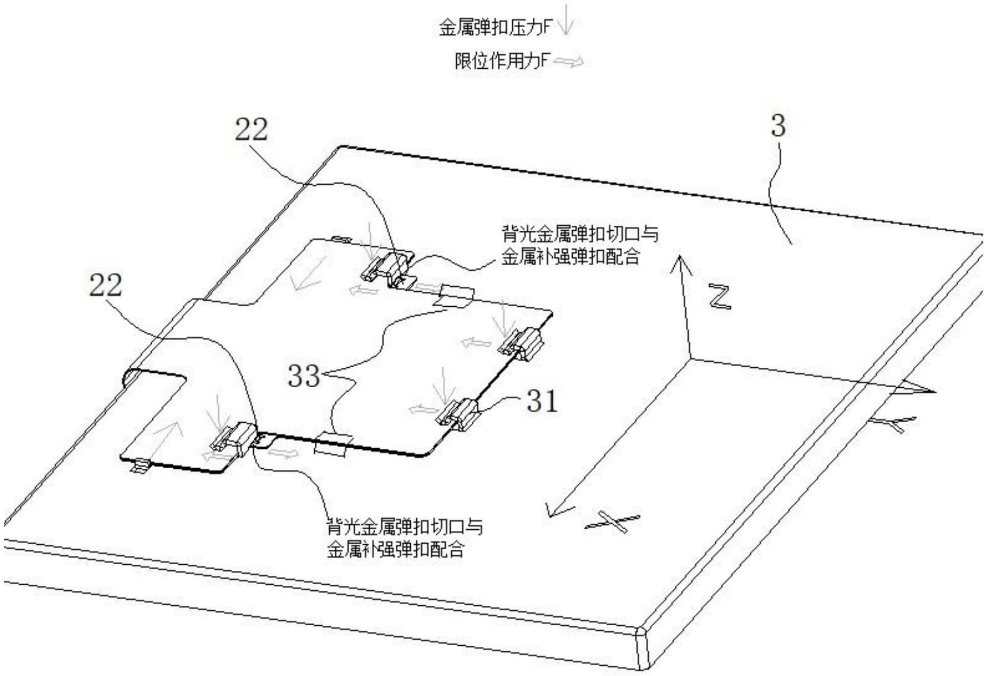 一种FPC拆装便易的固定结构的制作方法