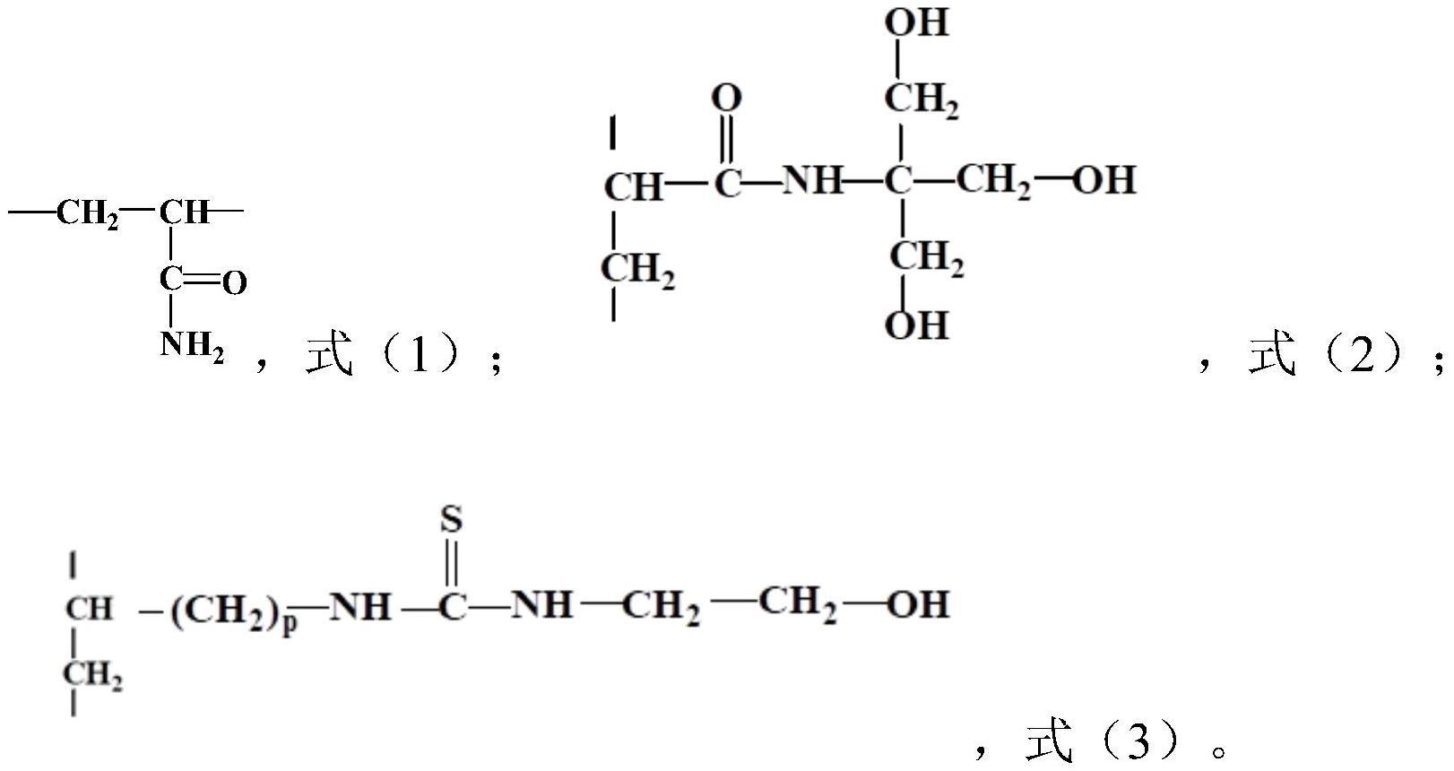 含有端羟基长链结构的丙烯酰胺共聚物及其制备方法和应用与流程