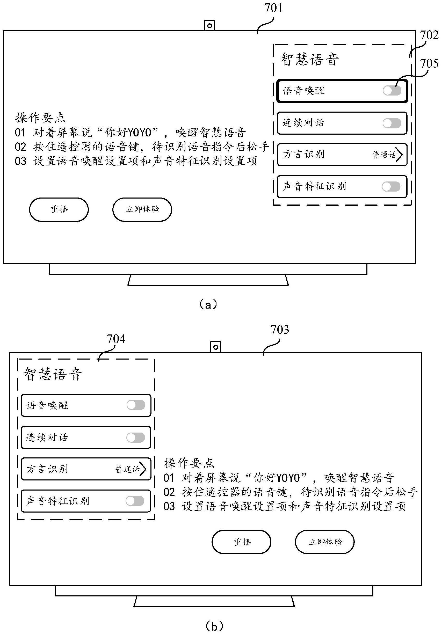 一种开启功能的设置方法及电子设备与流程