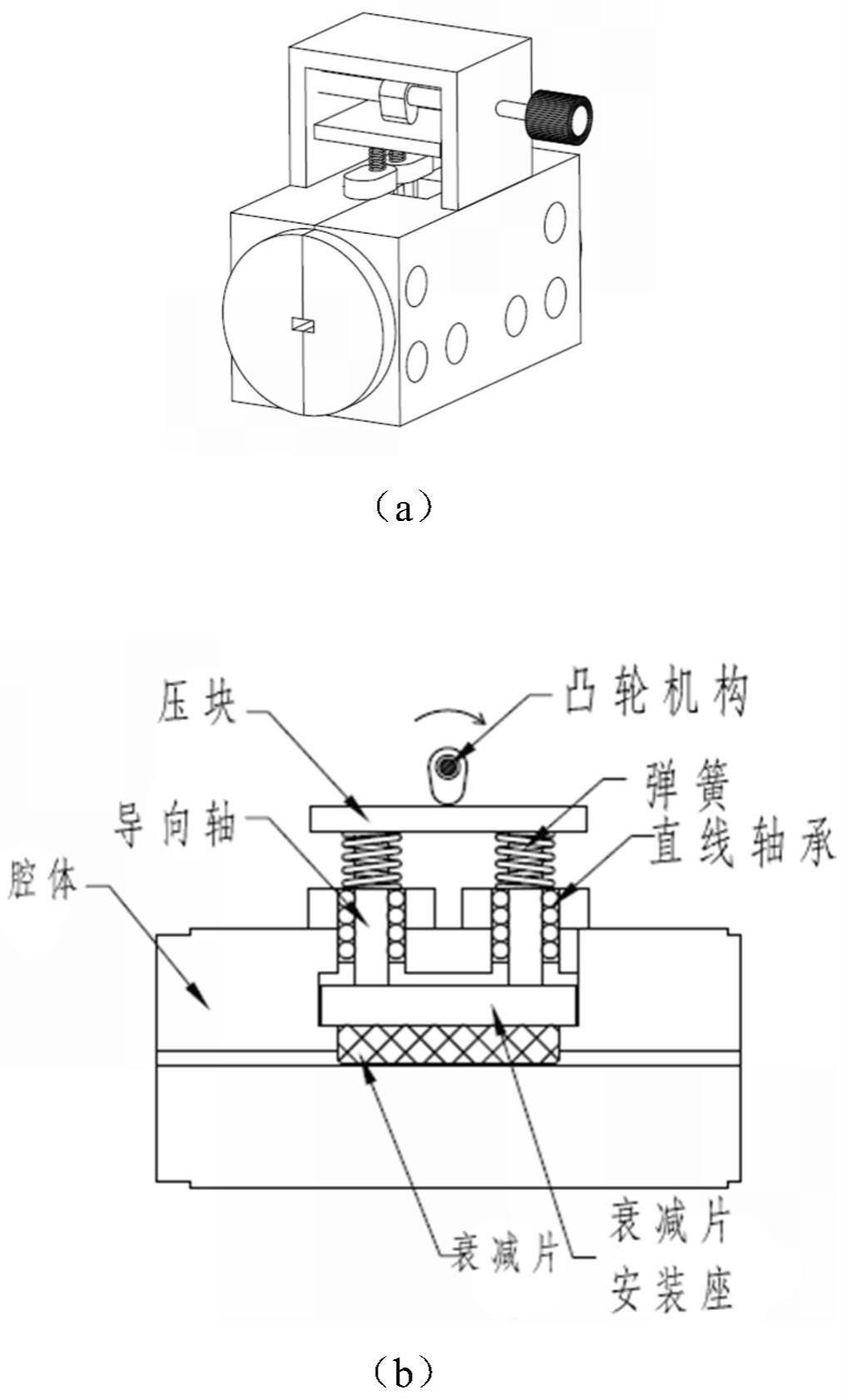 一种波导衰减器的制作方法