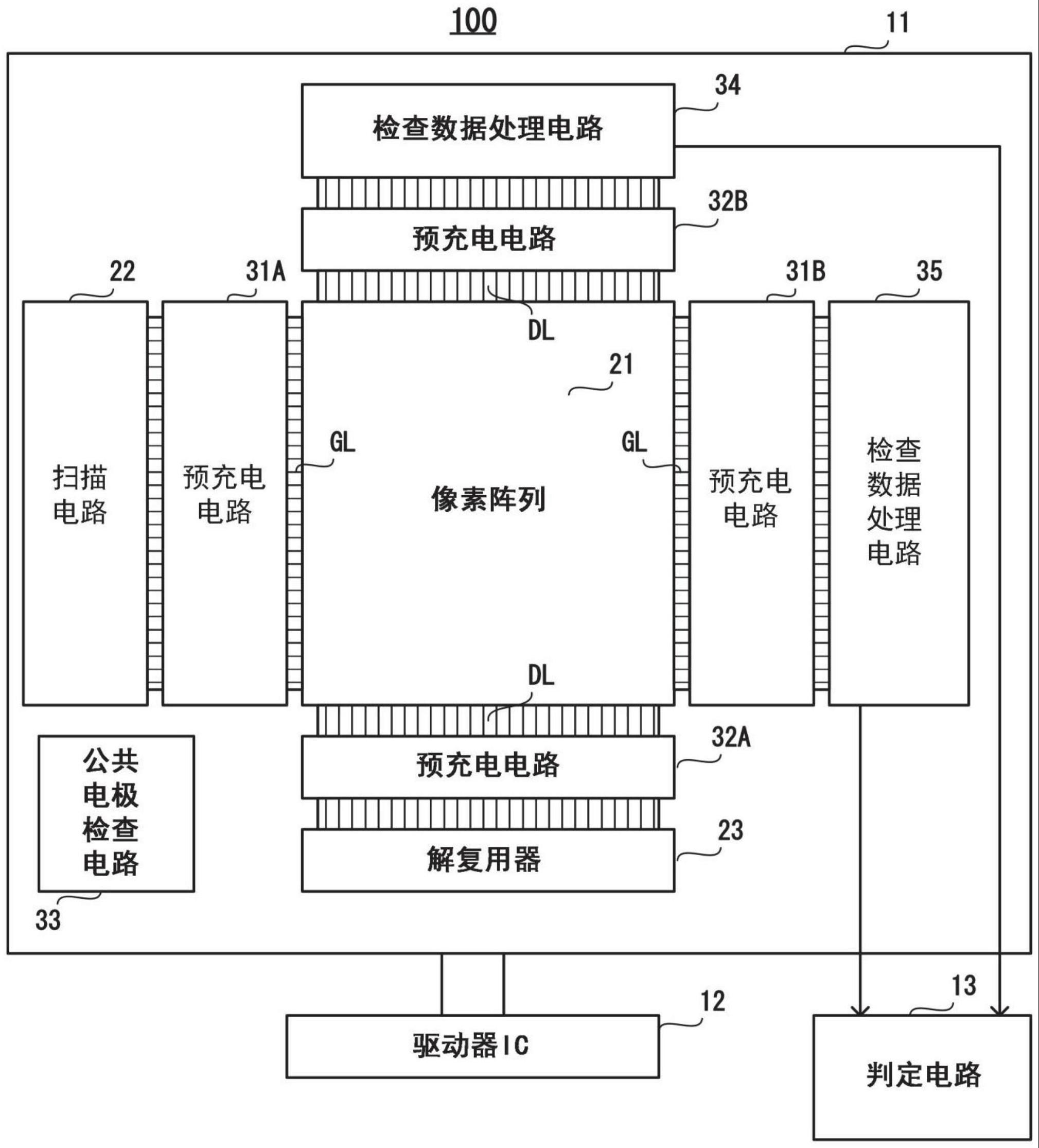 显示设备和用于检查显示设备的方法与流程