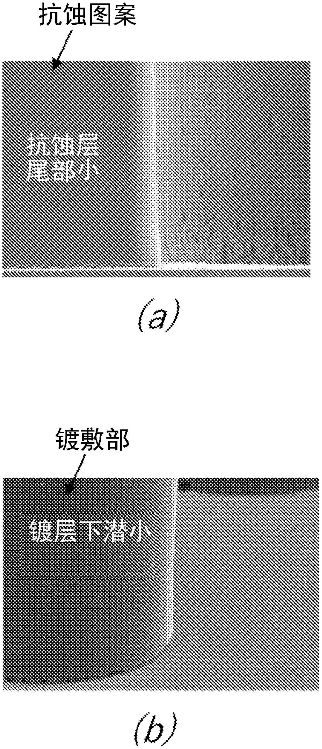 感光性树脂层叠体的制作方法