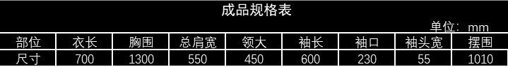 一种男装“O”型夹克的参数化设计方法