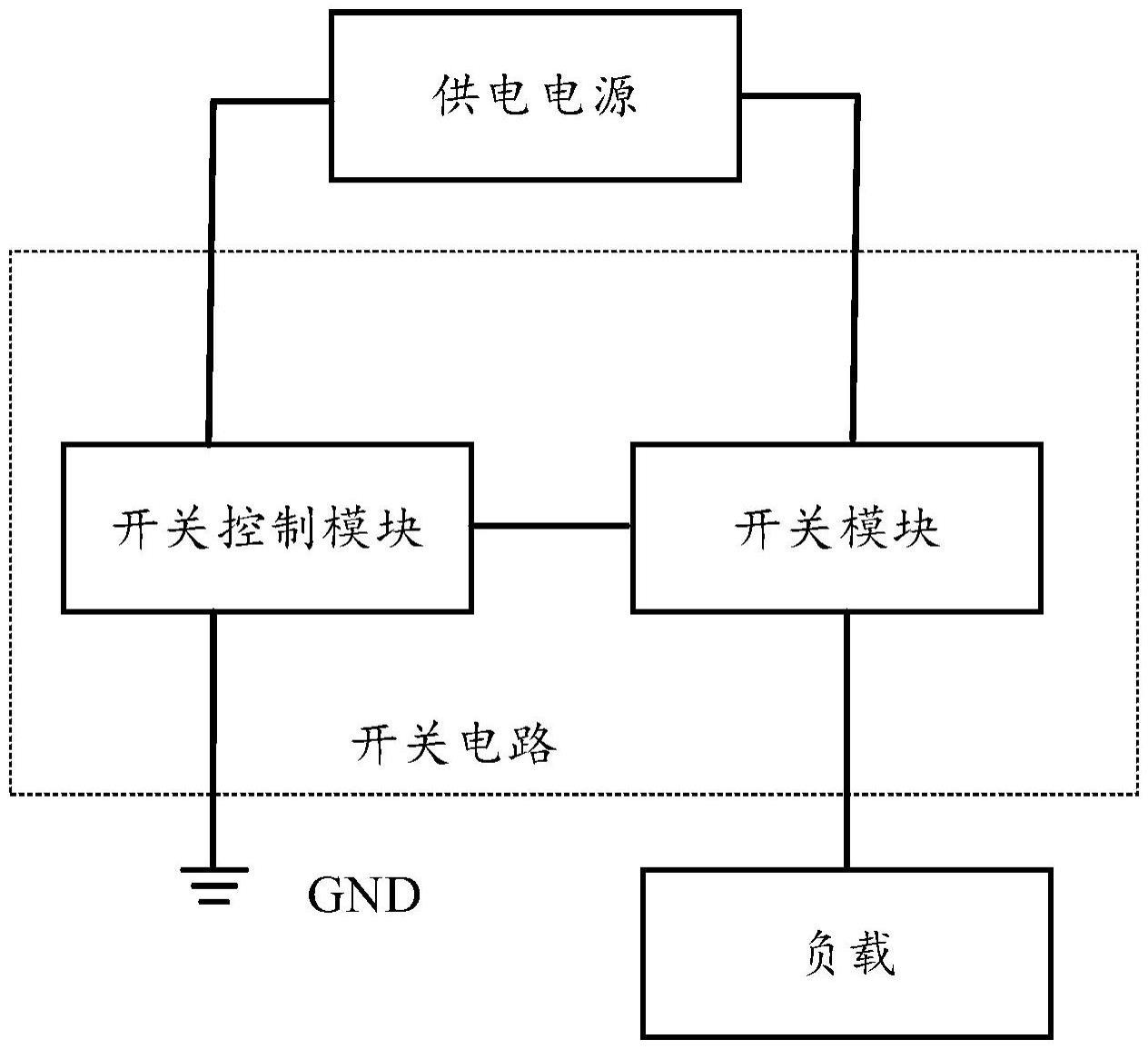 一种开关电路及电子设备的制作方法