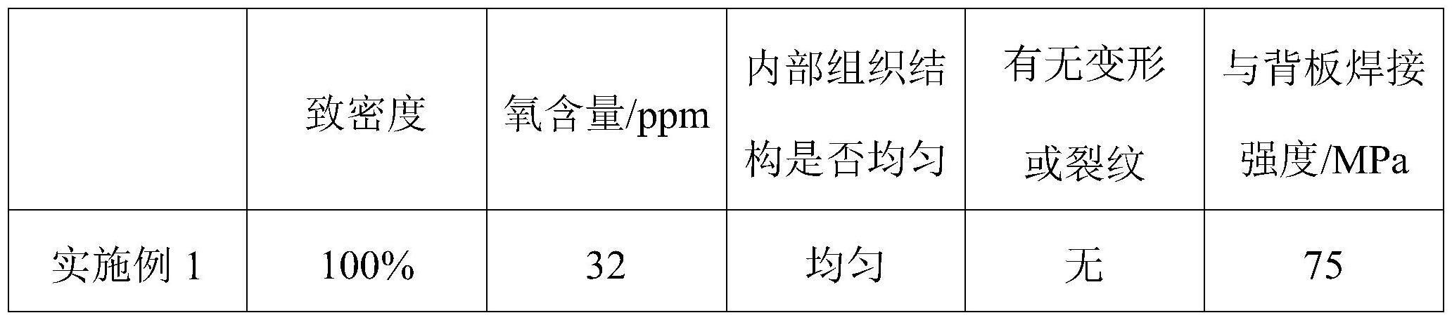 一种钨钛合金管靶及其制备方法与应用与流程