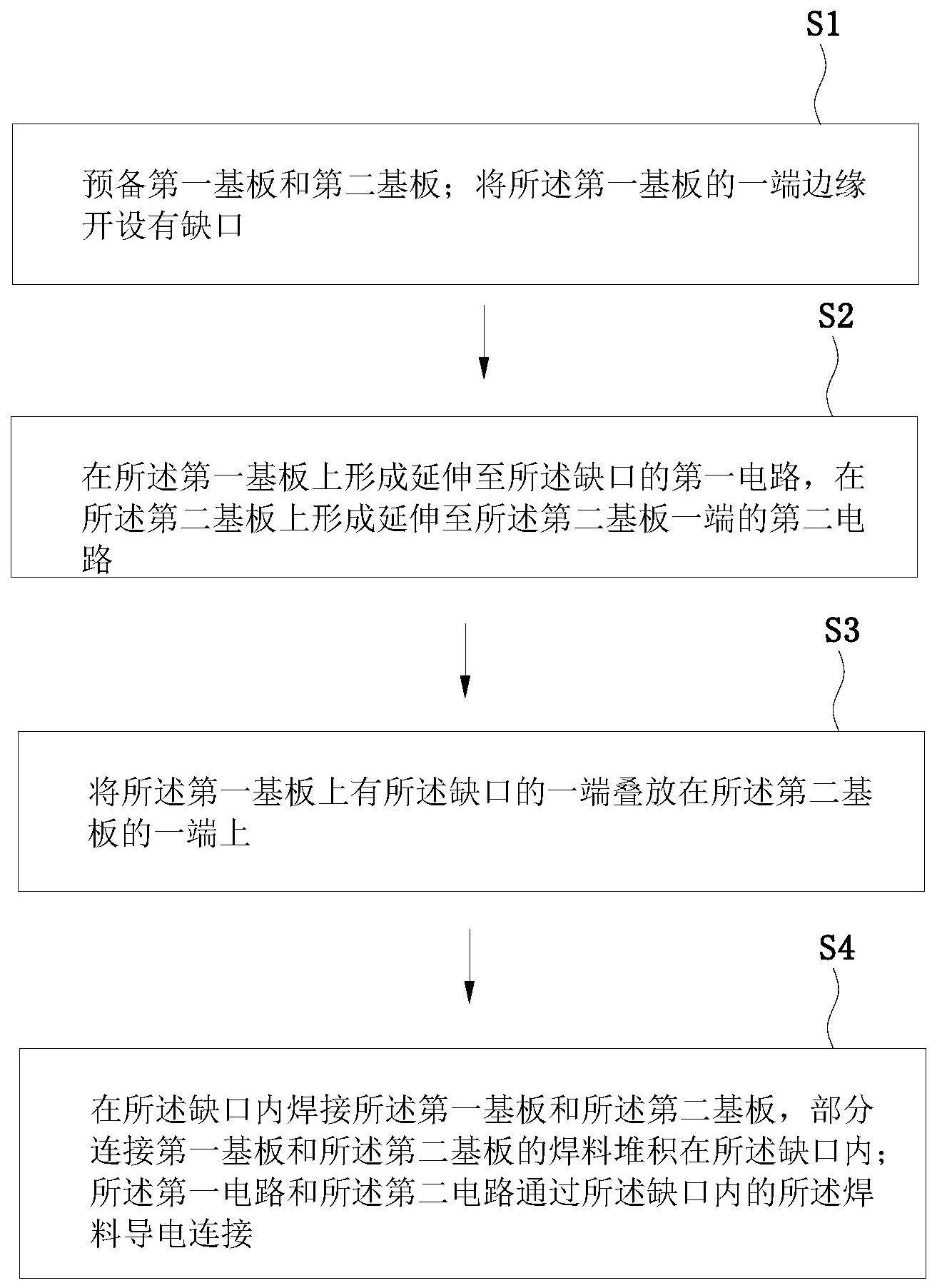 一种灯带PCB的焊接方法与流程