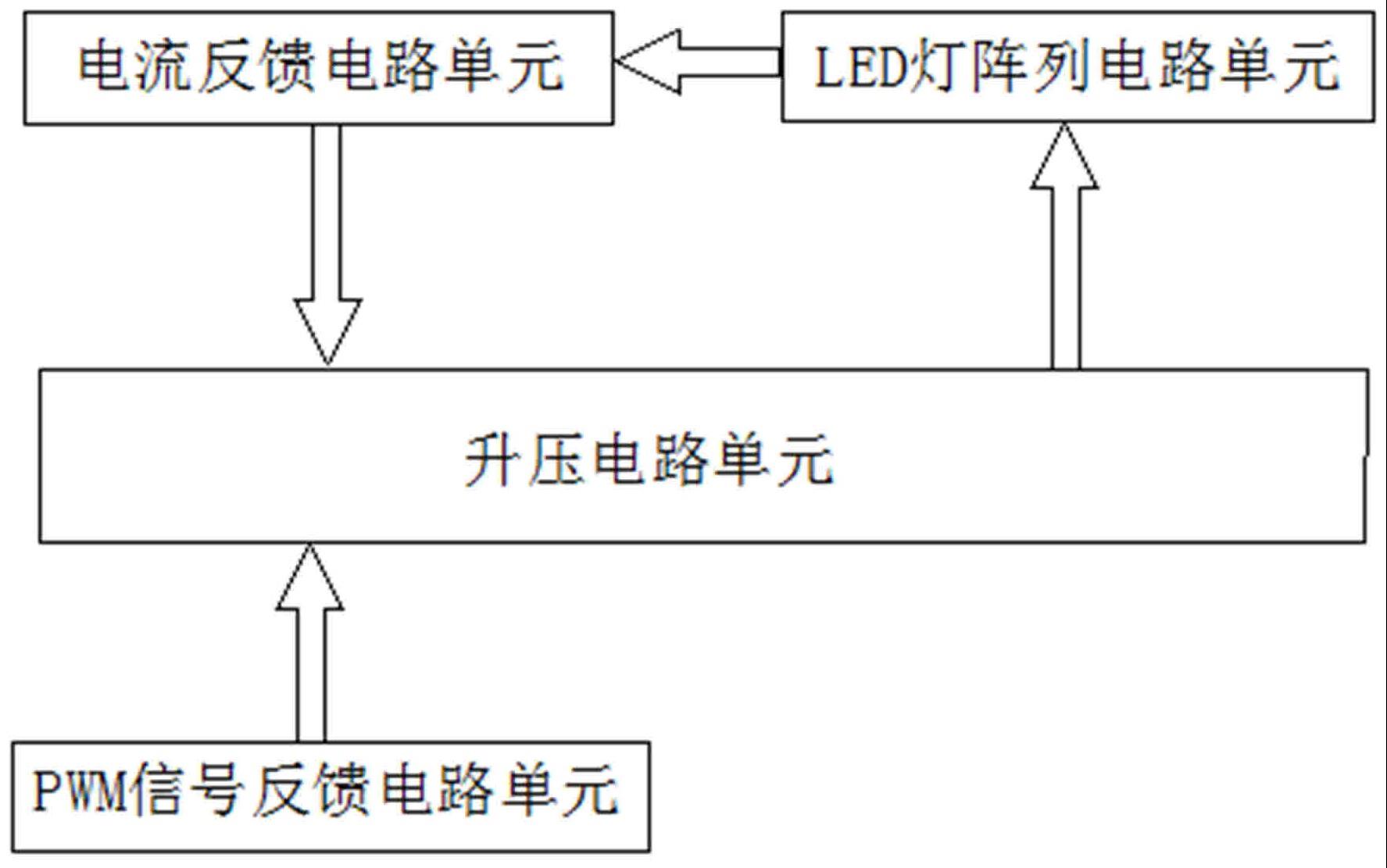 具有电流反馈的LED灯控制电路的制作方法