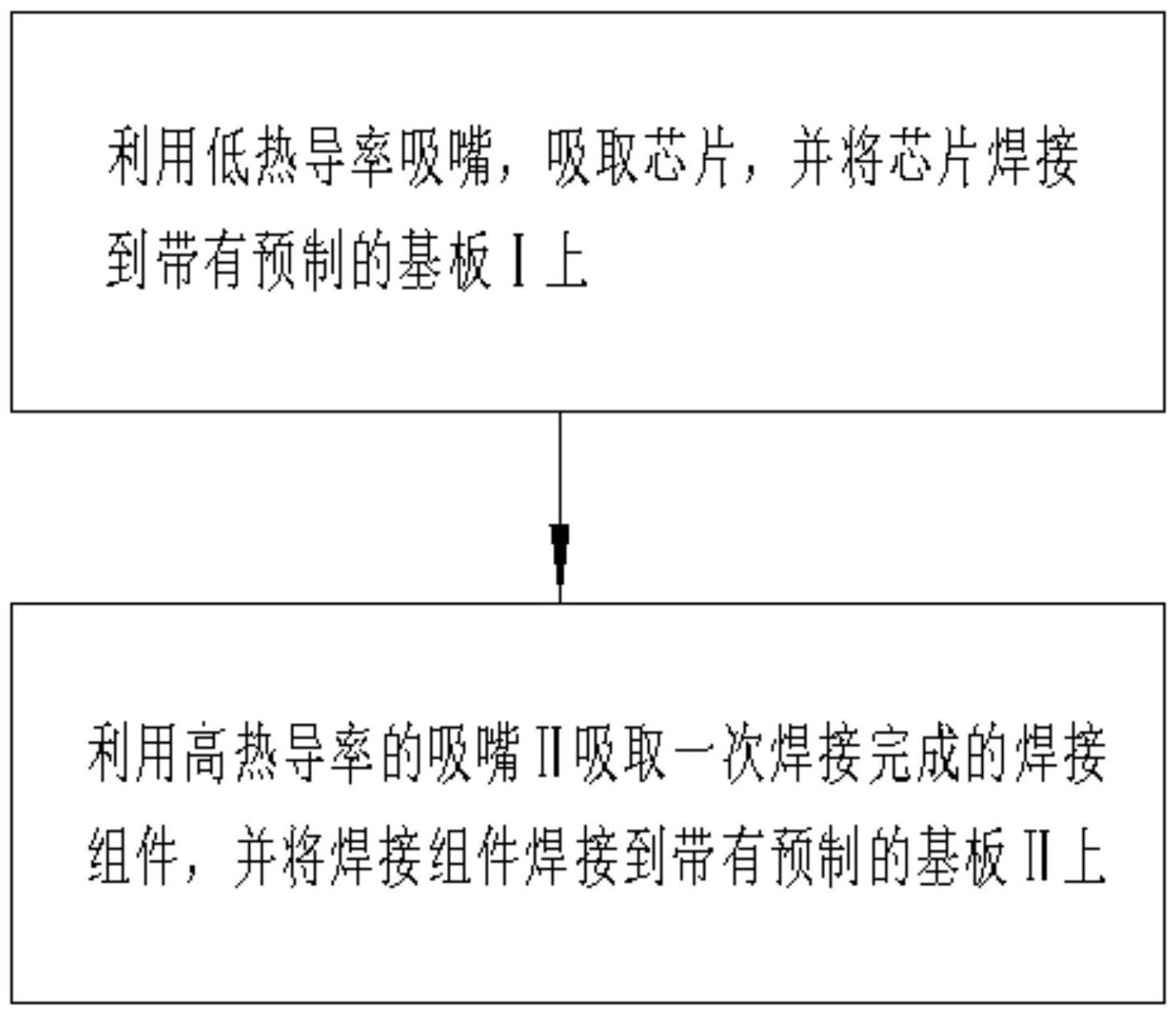 同种焊料的焊接方法与流程