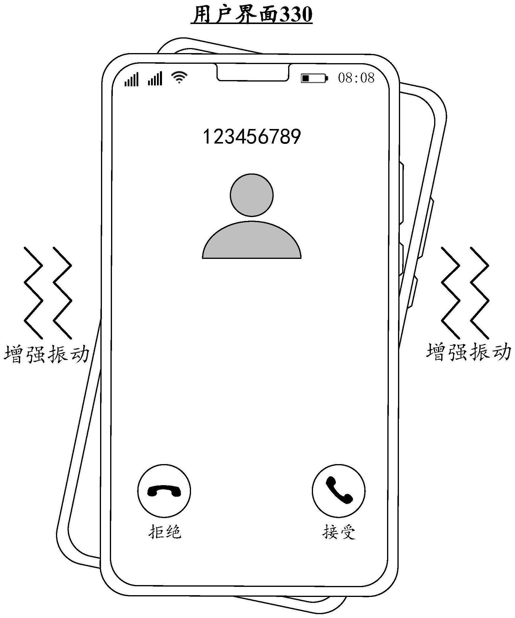 一种增强振动提示方法及电子设备与流程