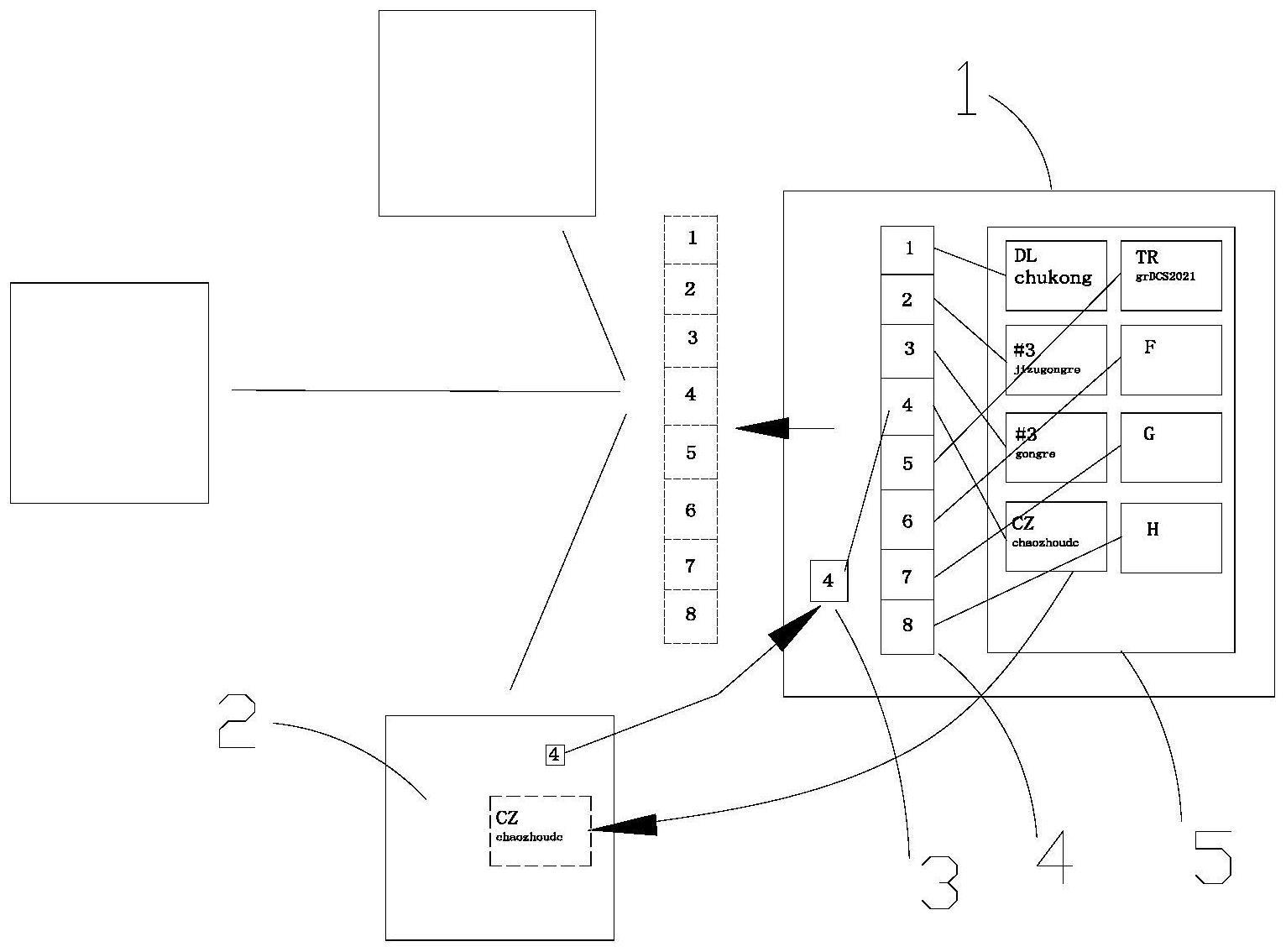 日立H5000MDCS系统逻辑图共享方法与流程