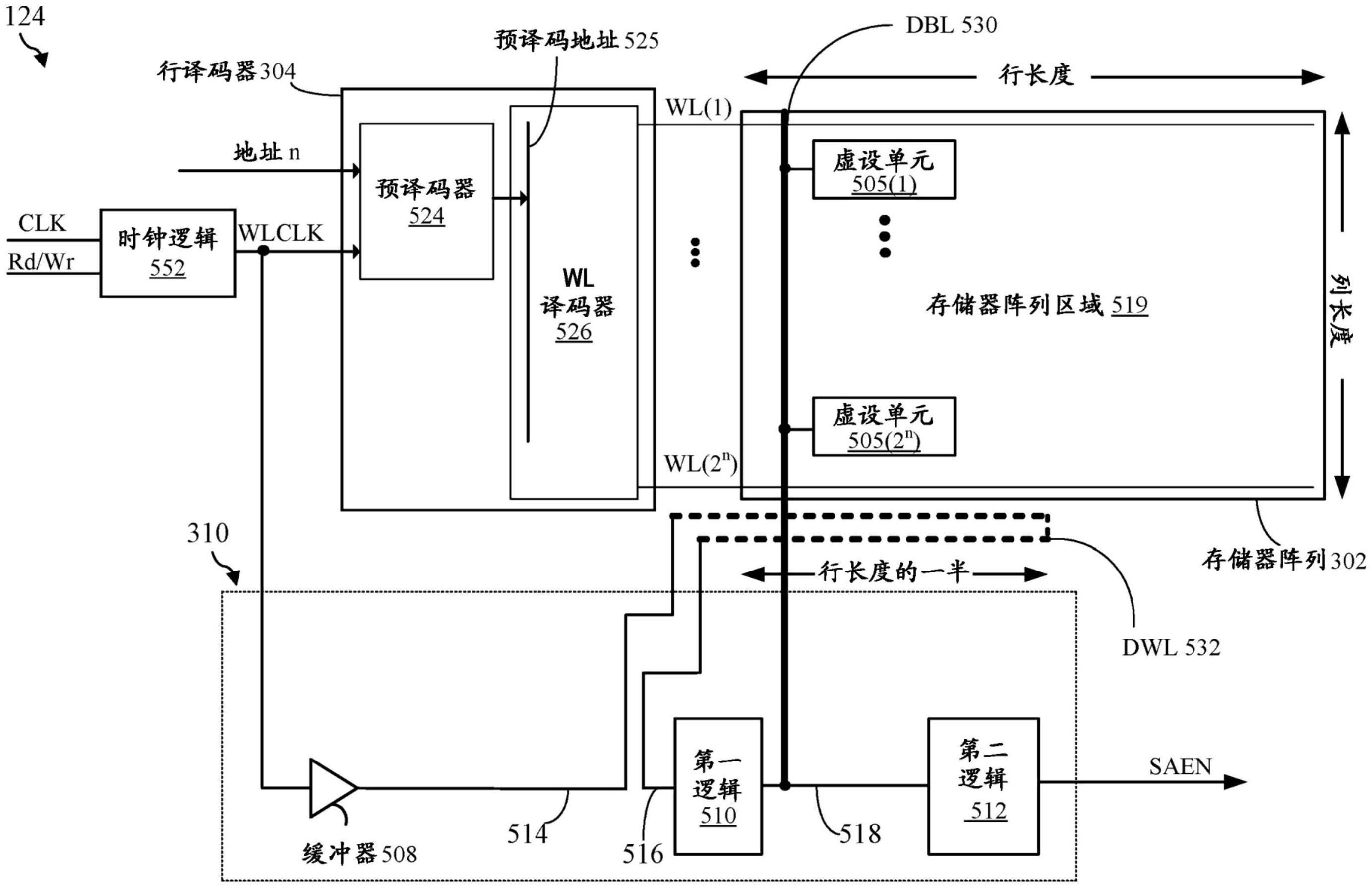 用于存储器的改进的定时电路的制作方法