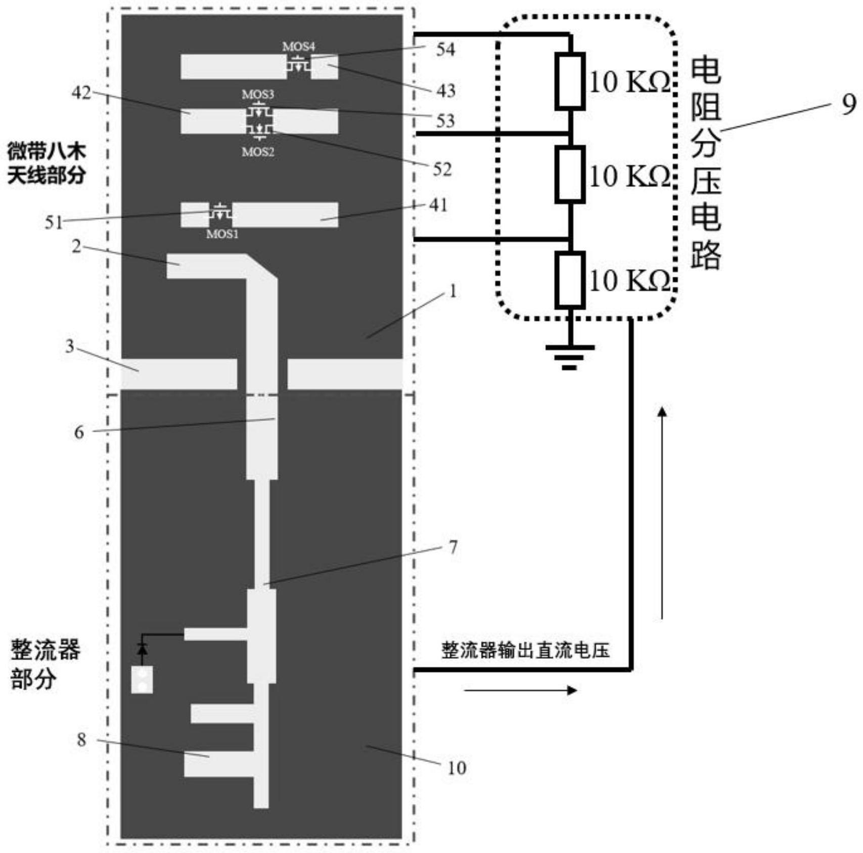 一种自主调节带宽的微带八木整流天线及应用