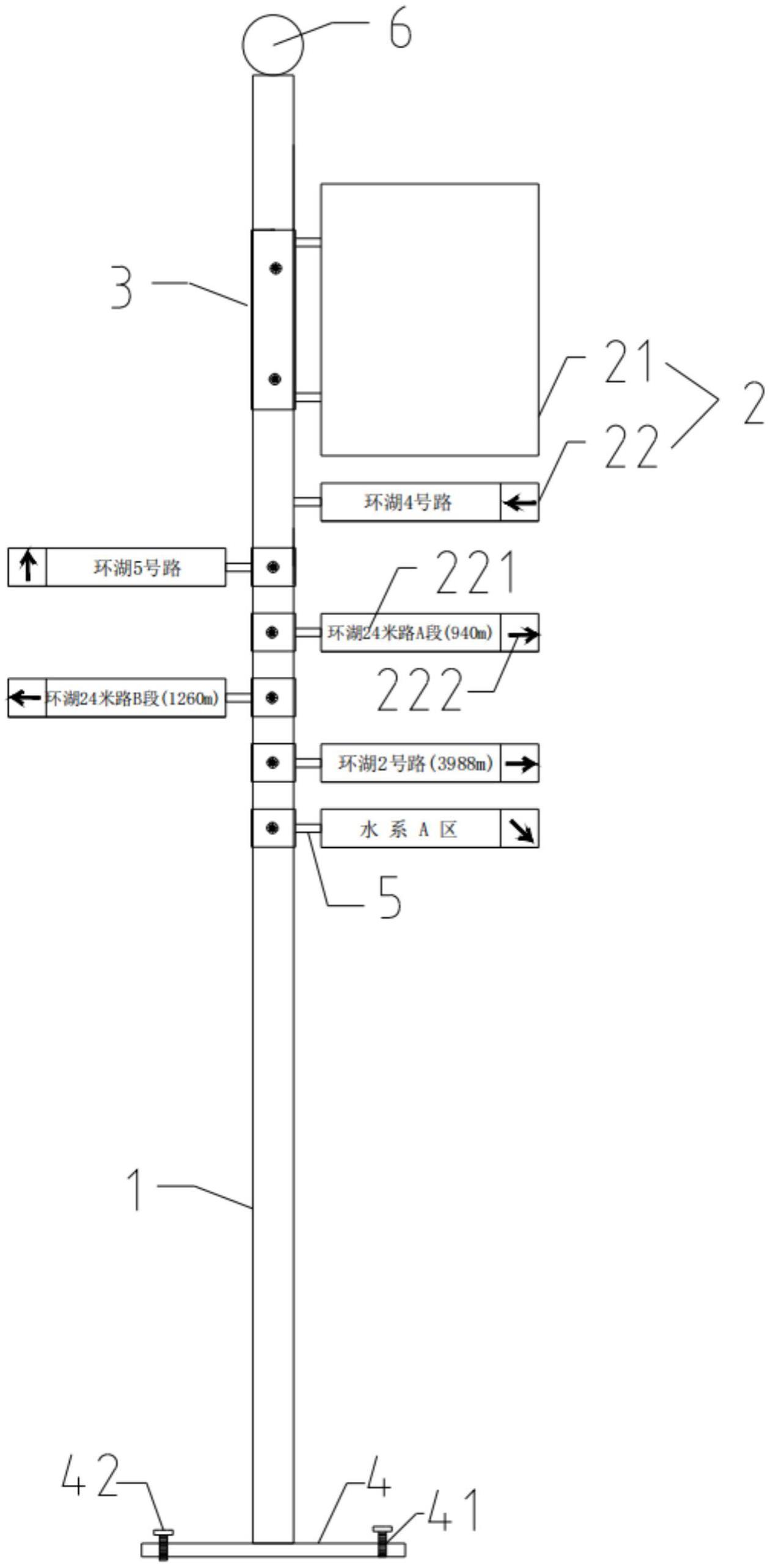 可调角度指示标志装置的制作方法