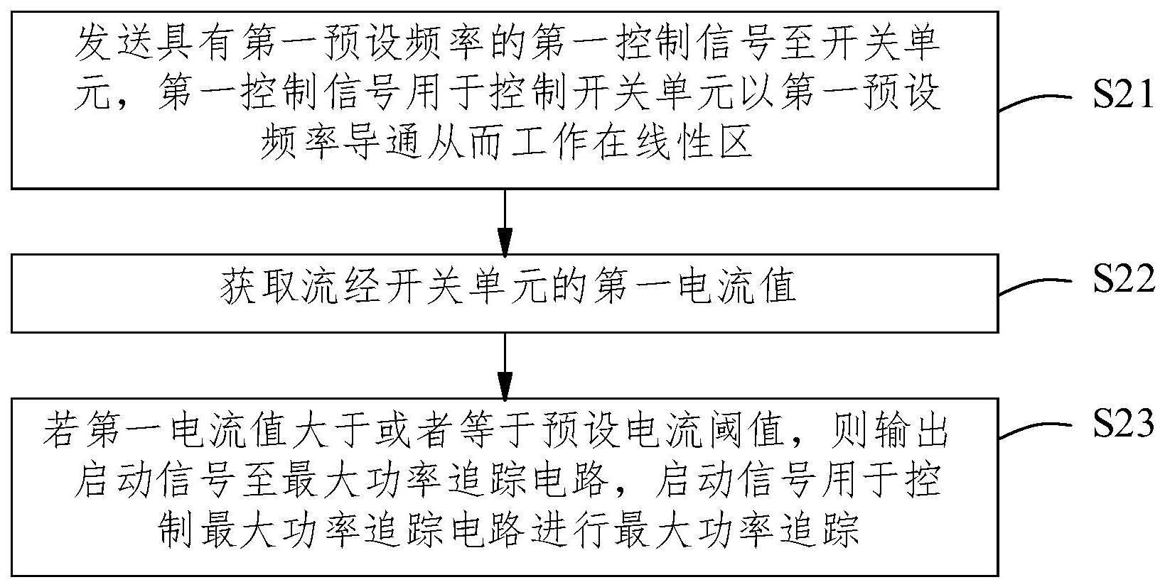 弱光检测方法、最大功率追踪电路及光伏系统与流程