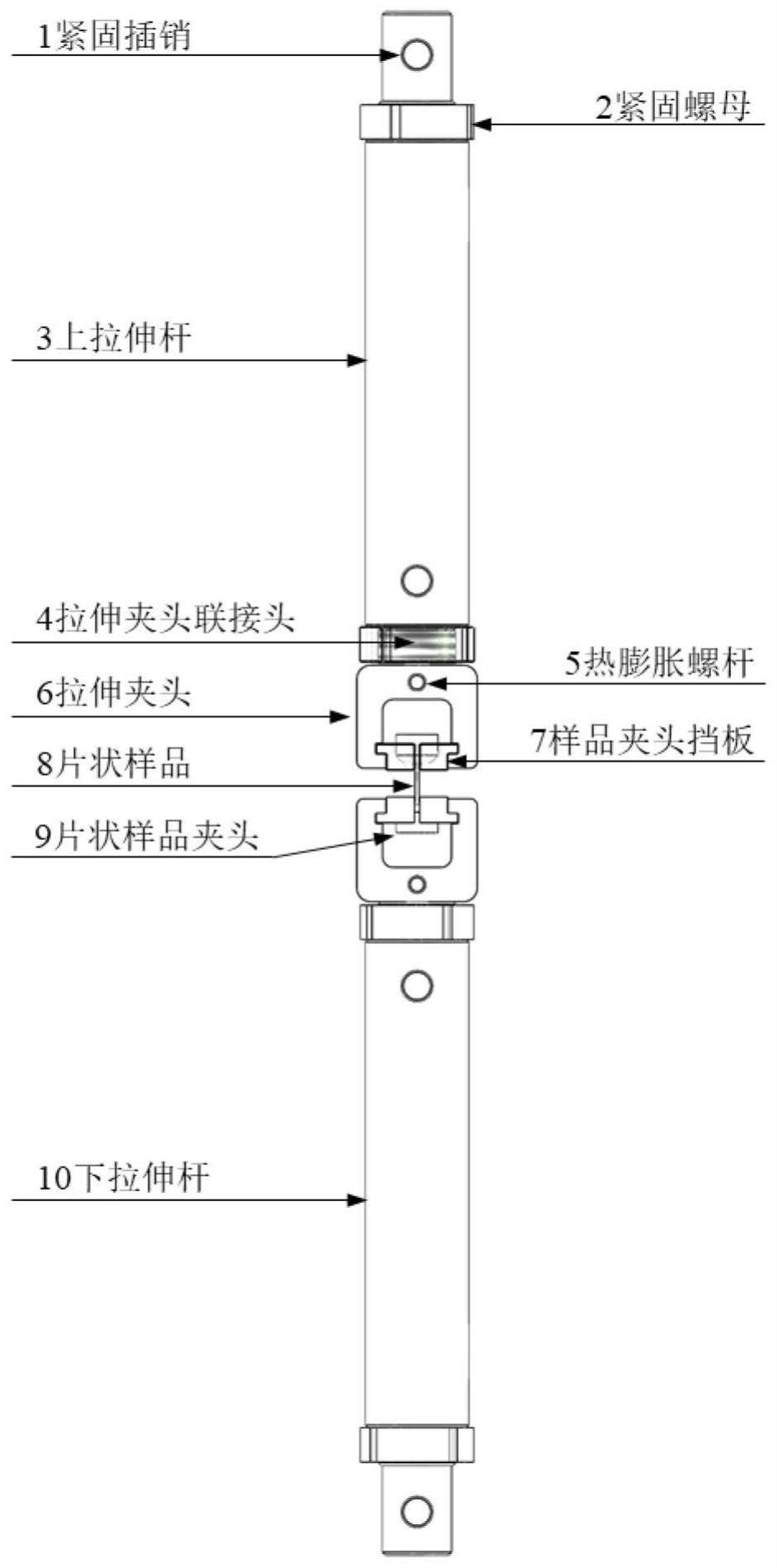 一种拉伸机用高低温加载拉伸夹具