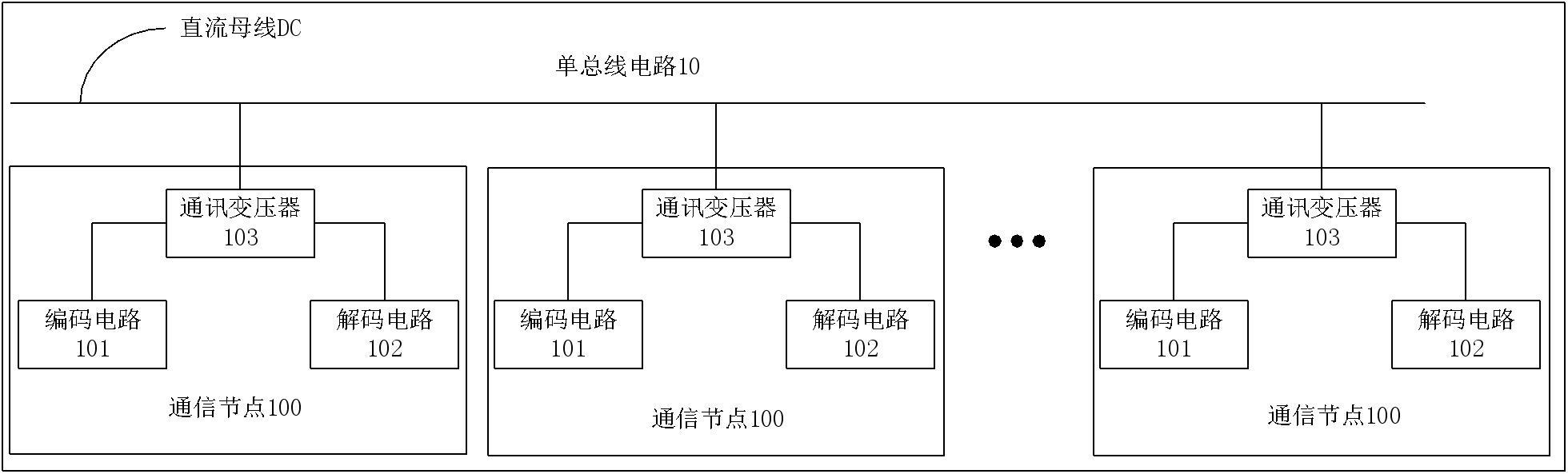 单总线电路、随钻旋转导向测井仪器的制作方法