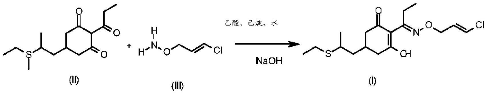 用于制备烯草酮的方法与流程
