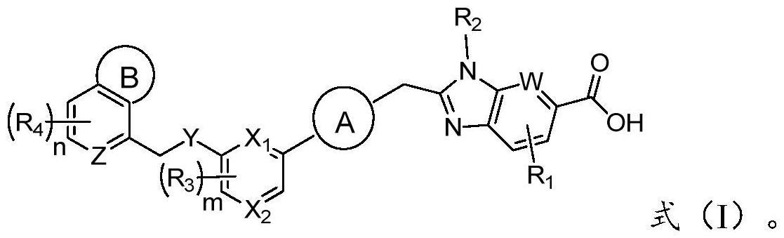 苯并咪唑或氮杂苯并咪唑类化合物、其制备方法及其应用与流程