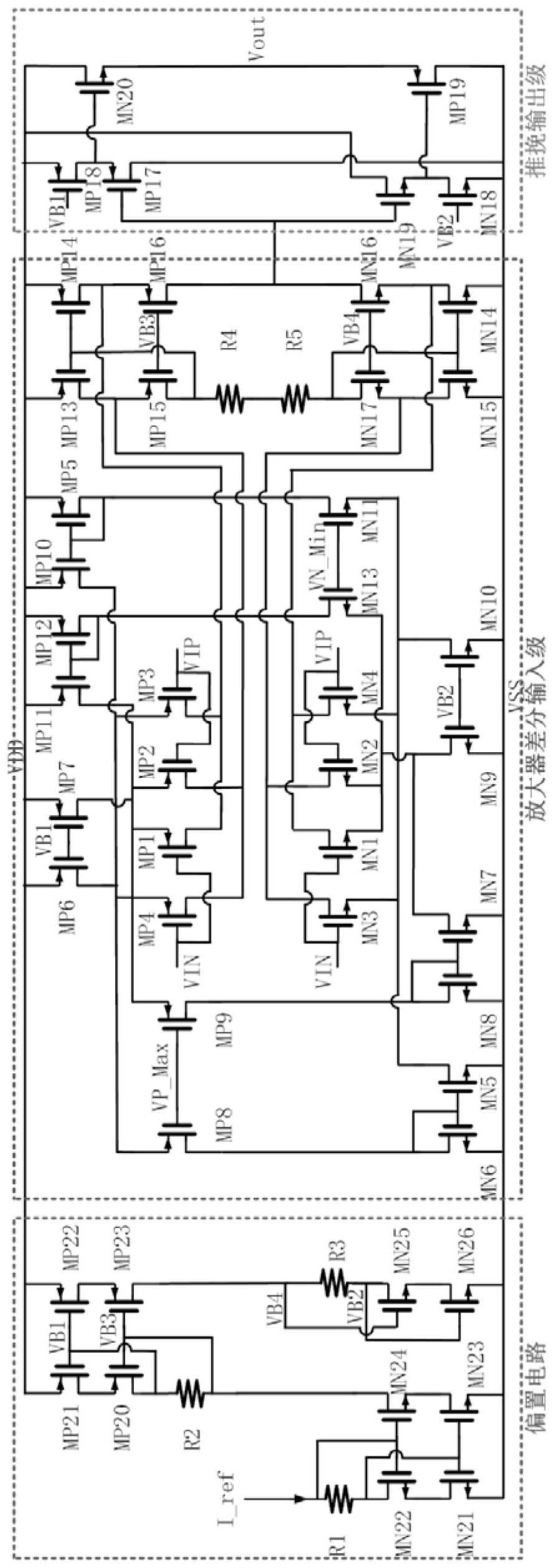 一种大动态、高线性度的模拟放大器实现方法与流程