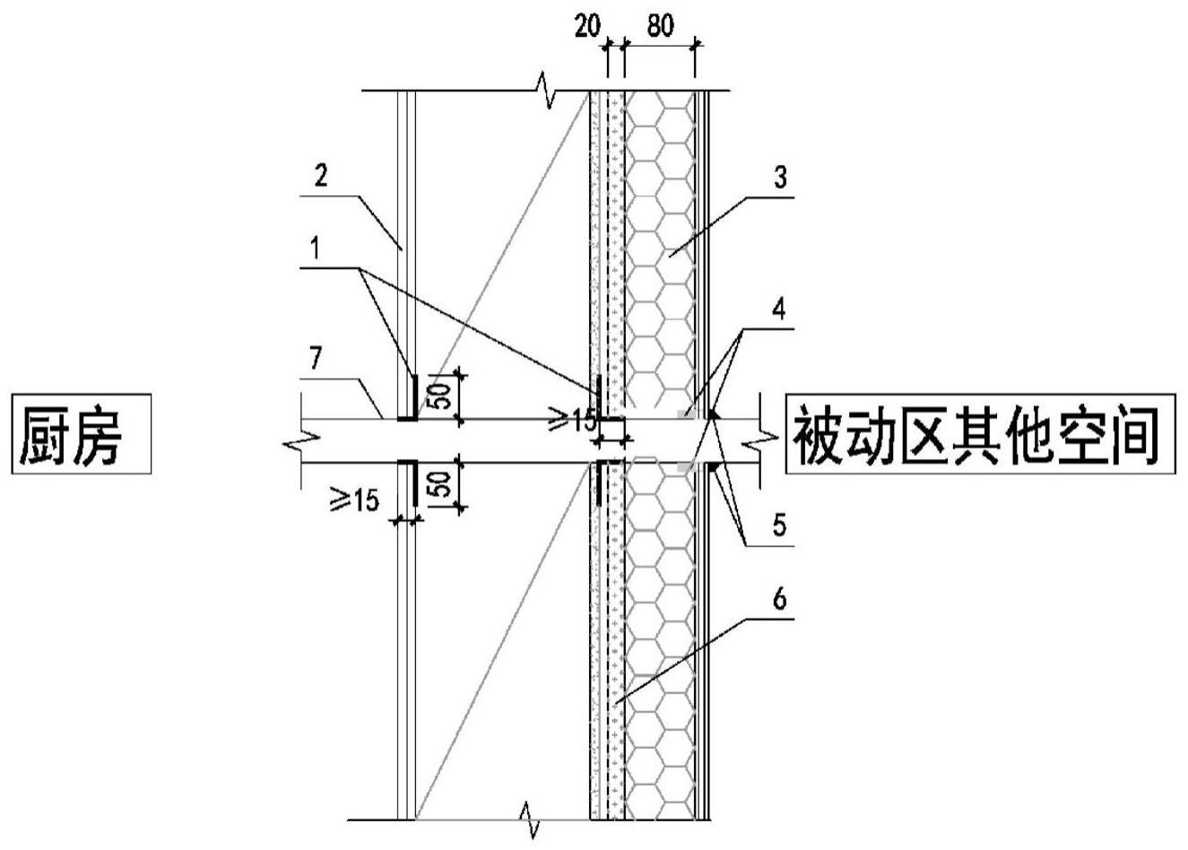 一种厨房穿隔墙管线的保温密封节点的制作方法