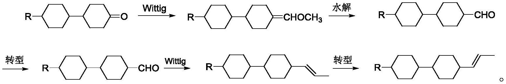（反式,反式）-4-（1E）-1-丙烯基-4'-烷基-1,1'-联环己烷的制备方法与流程