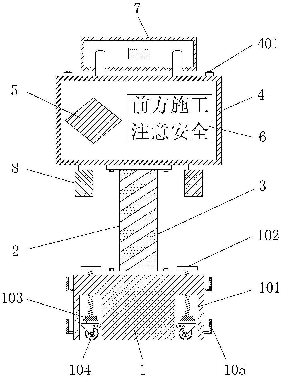 一种带有防撞功能的道路施工警示标志的制作方法