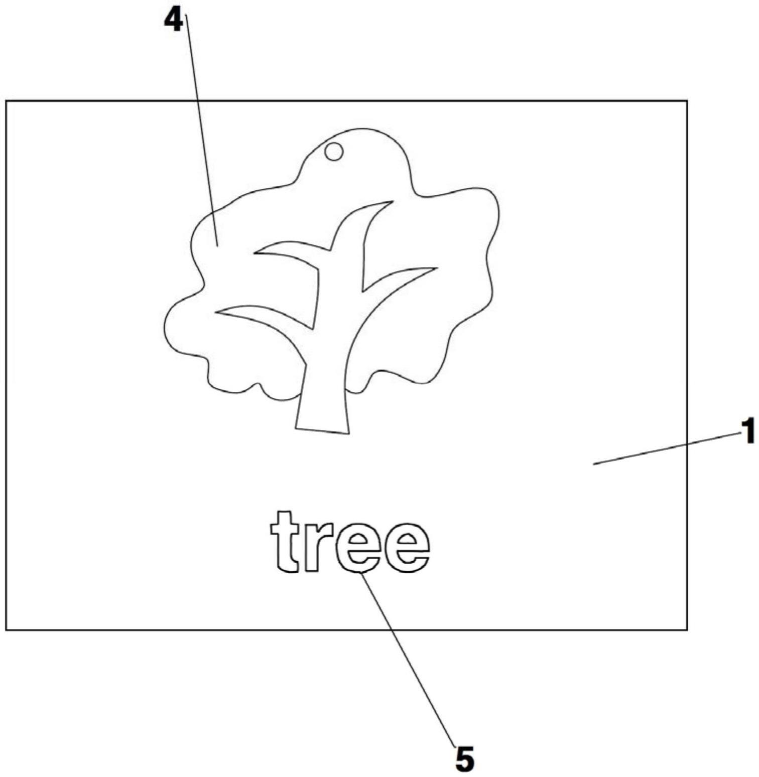 英语单词教具的制作方法