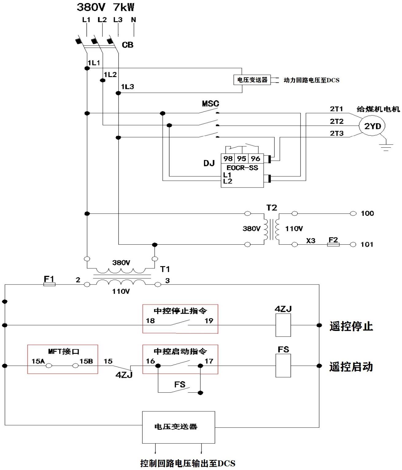 基于DCS逻辑控制的给煤机低电压穿越保护改进方法与流程