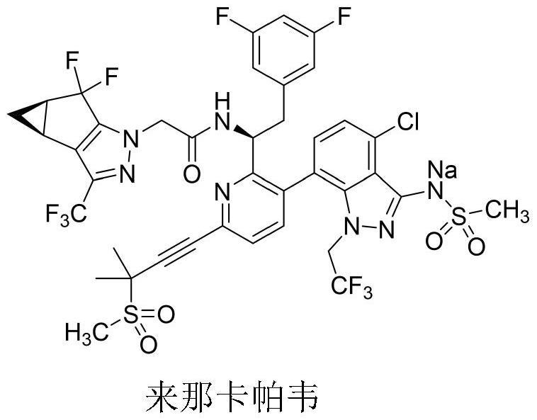 一种艾滋病治疗药物来那卡帕韦中间体化合物的制备方法与流程