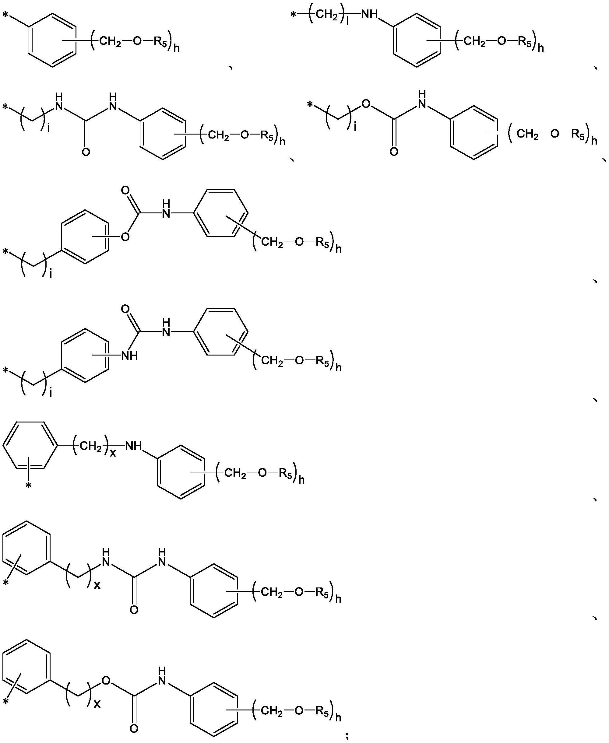 一种硅烷偶联剂及其应用、包含其的光敏树脂组合物的制作方法