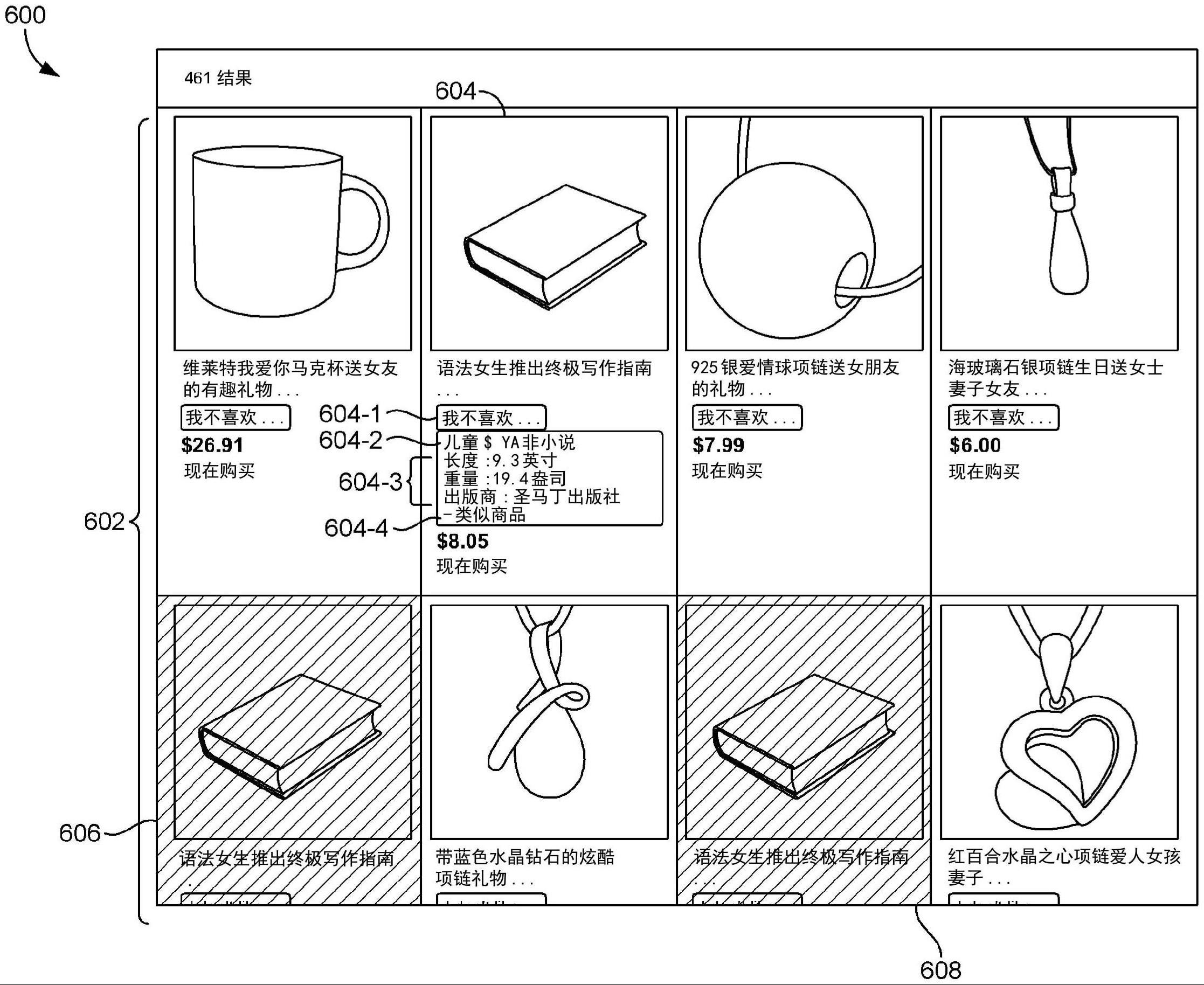 智能计算机搜索引擎移除搜索结果的制作方法