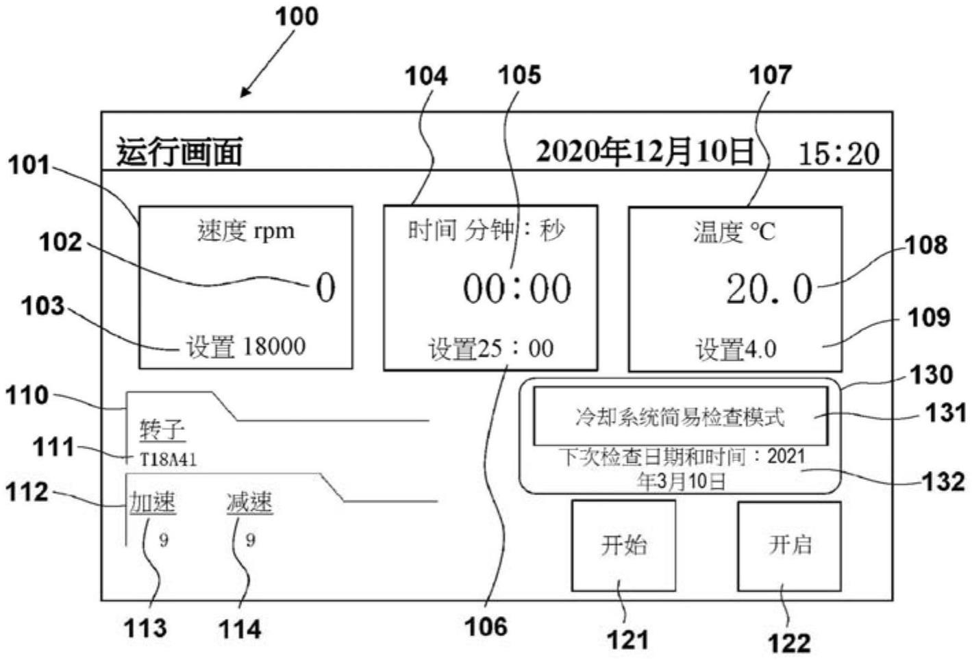 离心机的制作方法