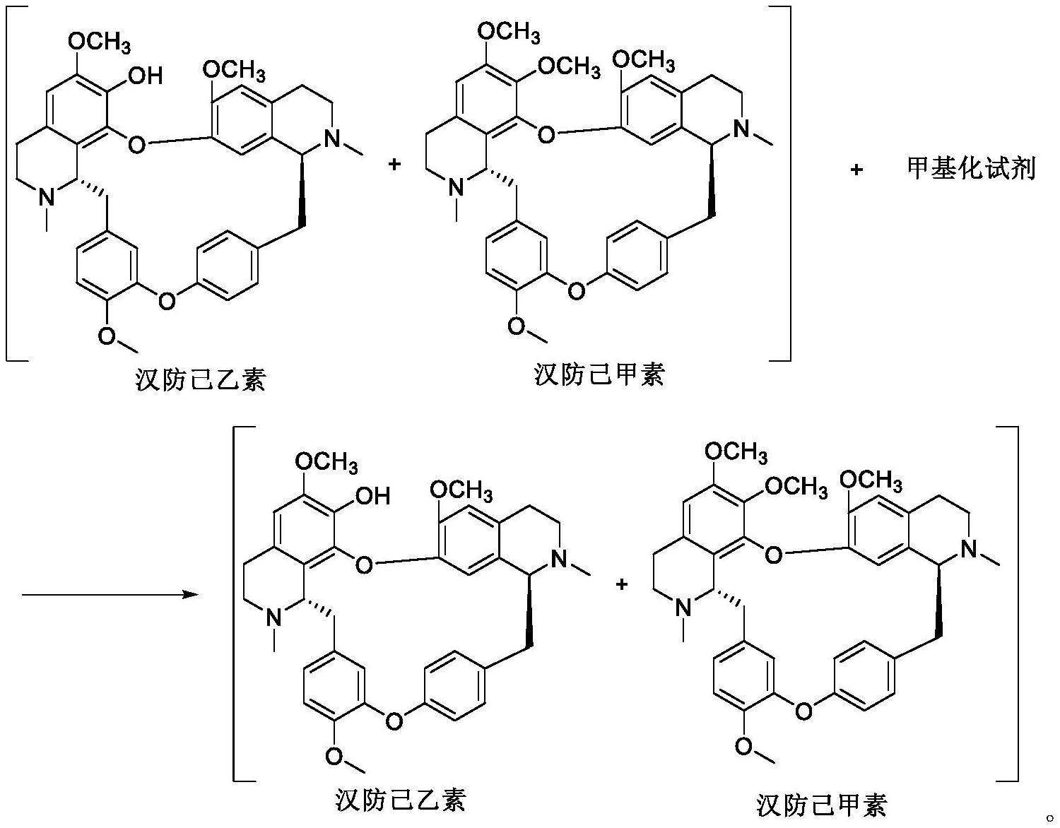 汉防己甲素的合成方法与流程