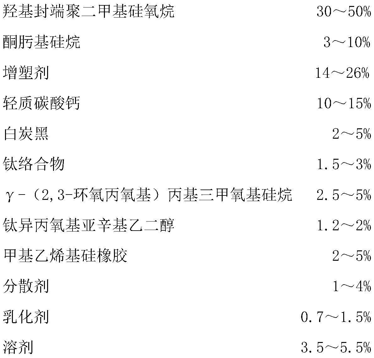 一种电缆附件绝缘加强密封膏及其制备方法和应用与流程