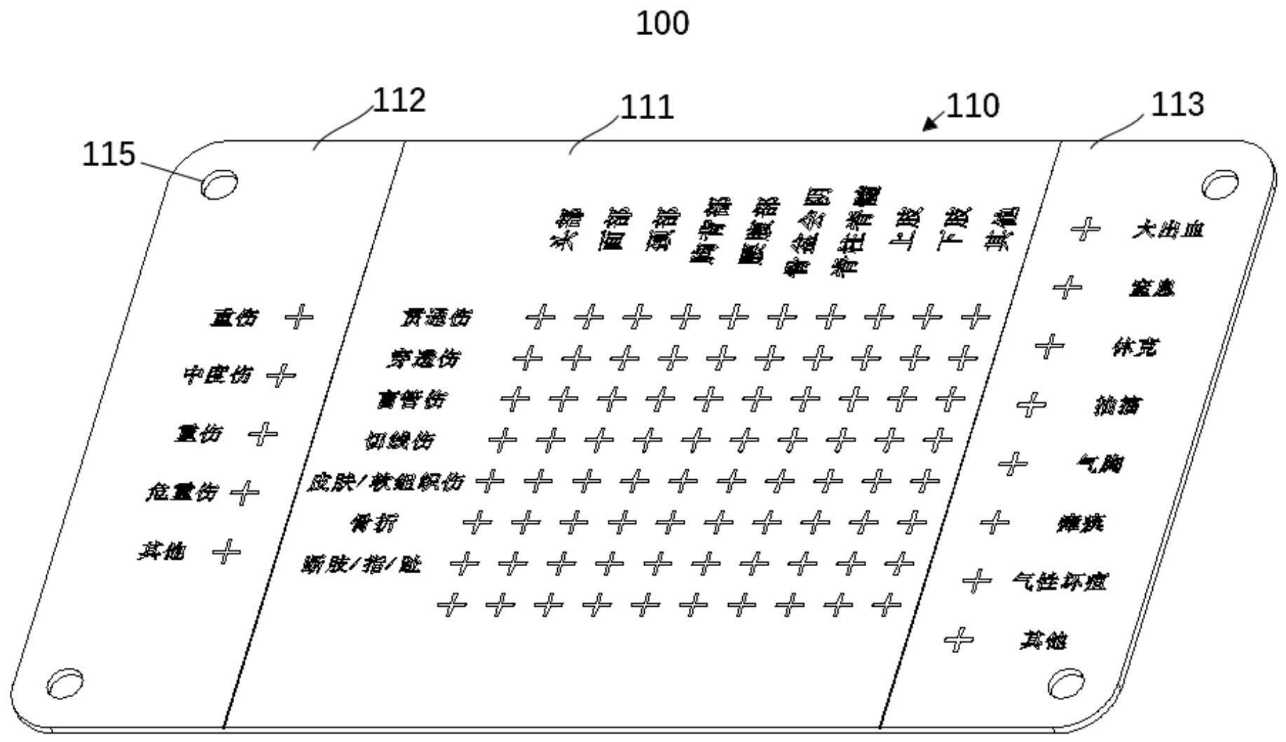 一种显示型伤情信息标识卡及伤情信息输出装置