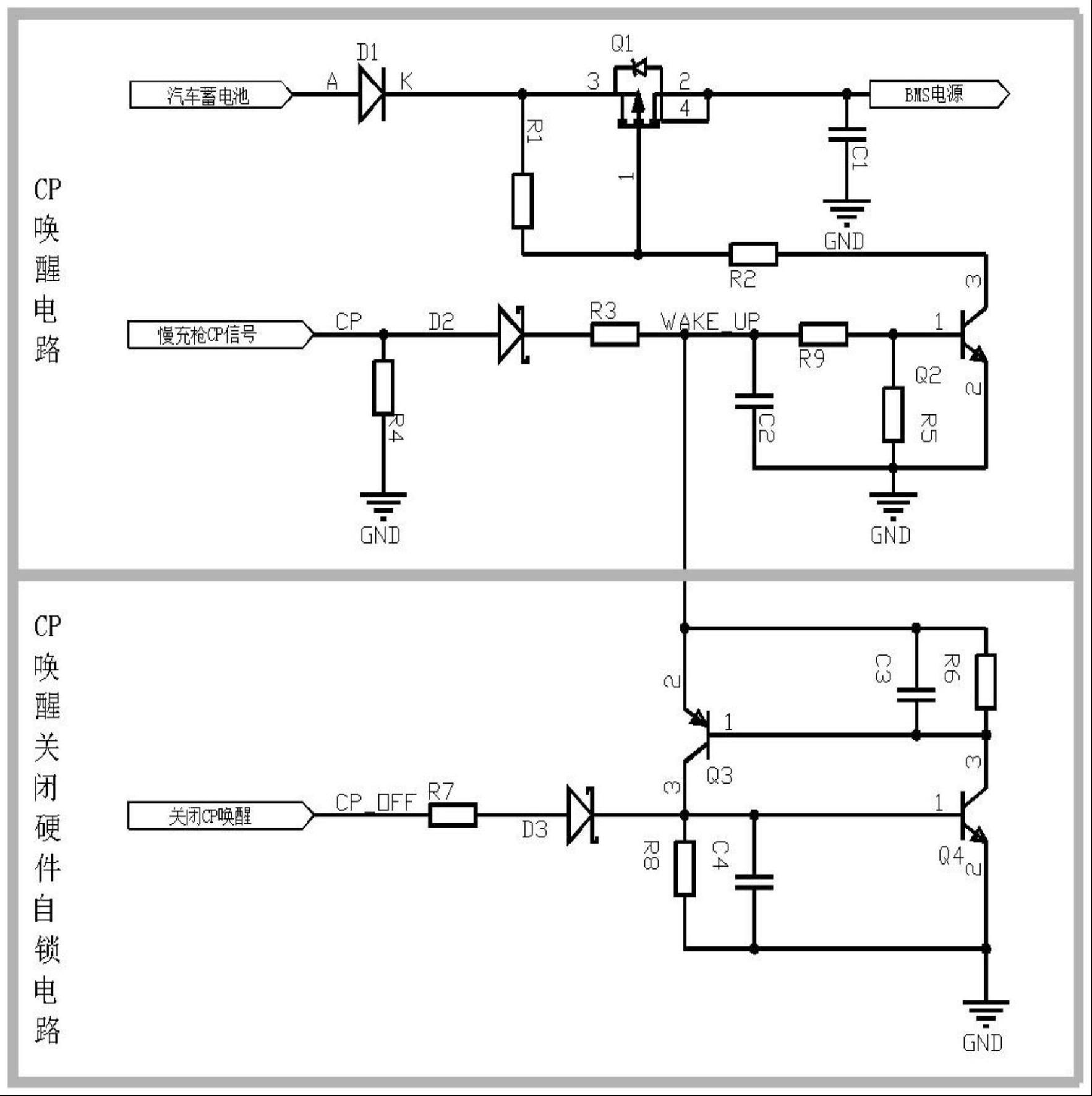 一种带硬件自锁功能的电动汽车慢充CP唤醒电路的制作方法