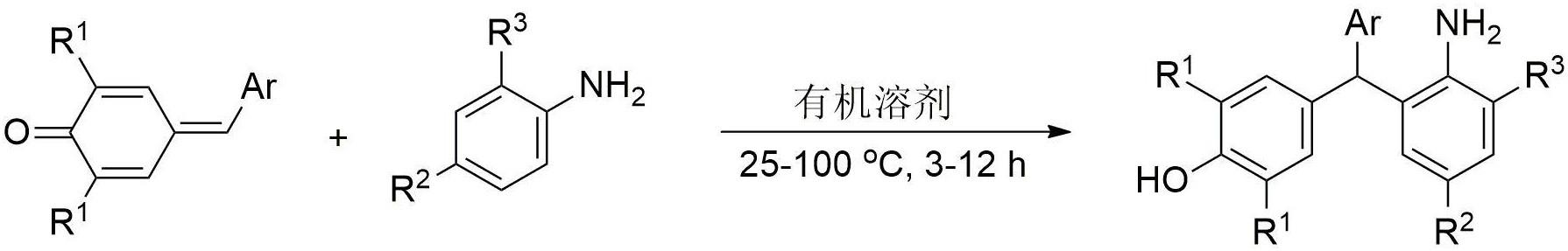 六氟异丙醇介导制备2-二芳基甲基取代苯胺类化合物的新方法