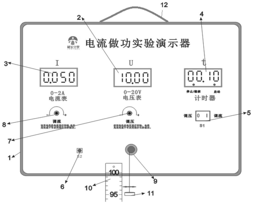 电流做功实验装置的制作方法