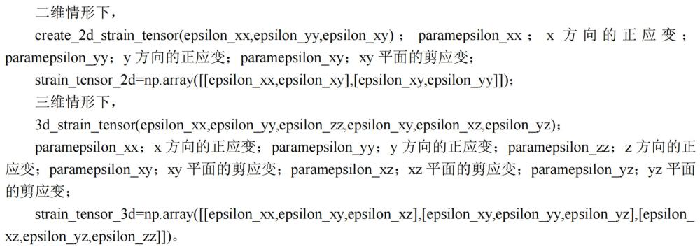 基于数值分析的轧辊质量控制数据模型及其应用的制作方法