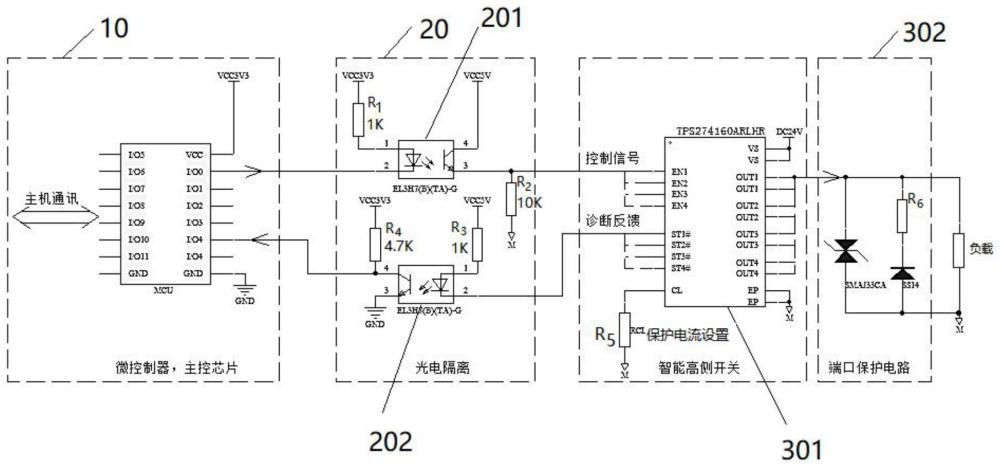 一种带过载保护的大功率智能高侧开关的电路的制作方法