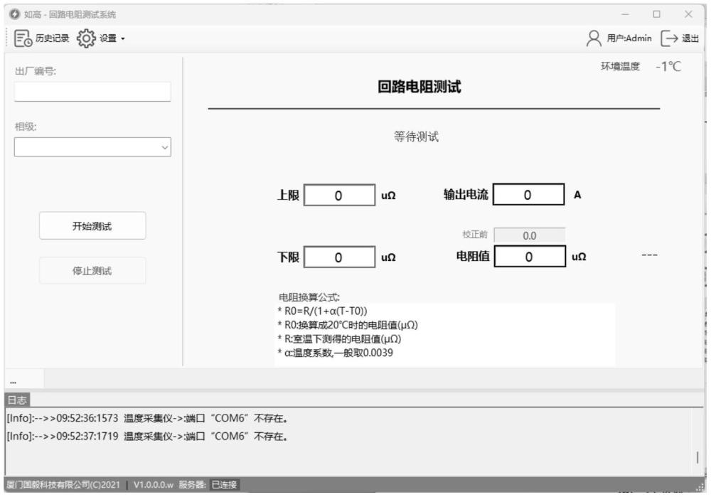 一种回路电阻测试系统及其方法与流程