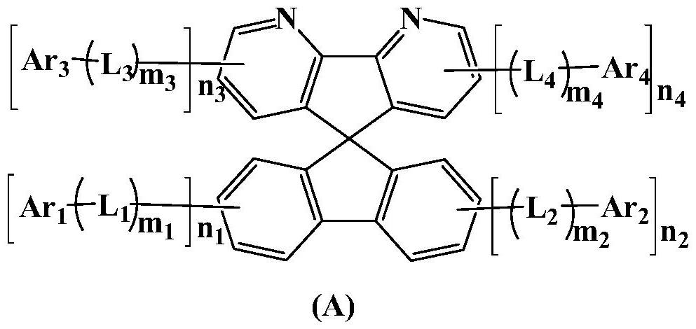 一種有機(jī)化合物及有機(jī)電致發(fā)光器件的制作方法