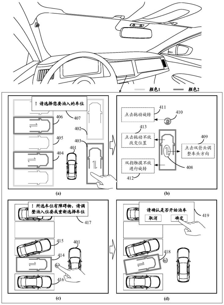 控制方法、控制裝置和智能駕駛設備與流程