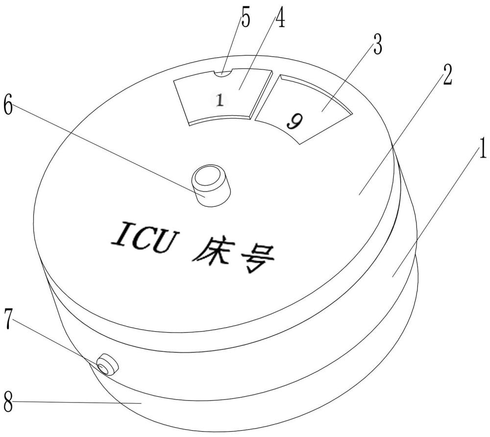 一種病房床位標(biāo)識(shí)裝置的制作方法