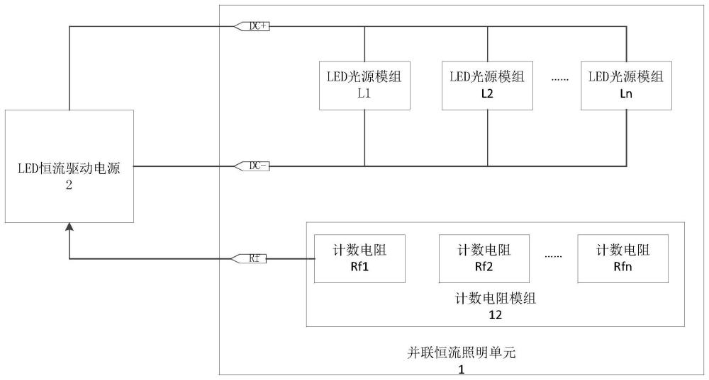 一種LED恒流驅(qū)動(dòng)電源及并聯(lián)恒流照明系統(tǒng)的制作方法