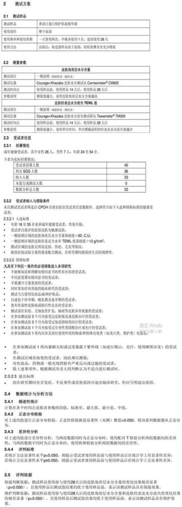 一種修護(hù)肌底精華液及其制備方法與流程