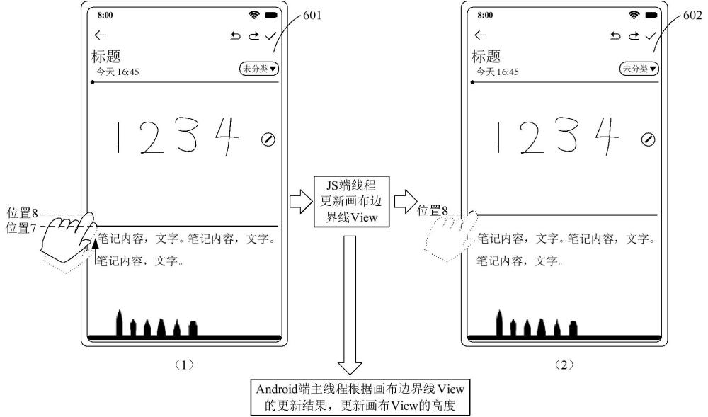 顯示方法、電子設(shè)備及存儲介質(zhì)與流程